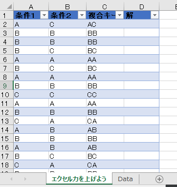 テーブル1
