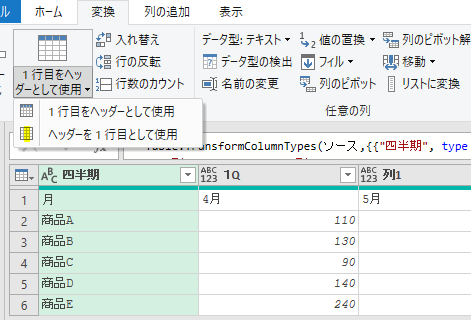 画像解説 エクセルで行列を入れ替える方法ー簡単な入れ替え方法を覚えて効率up ワカルニ