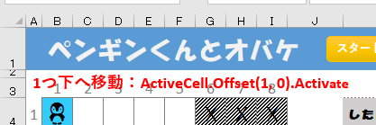 大人のためのプログラミングゲーム エクセルマクロも学べる Excellent仕事術