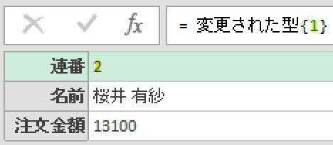 パワークエリ M言語に慣れる 6回目 3種類の括弧 Excellent仕事術