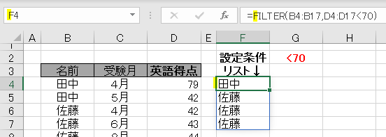 Unique関数xfilter関数から重複無リスト抽出 条件一致 Excellent仕事術